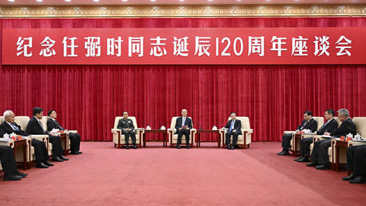 蔡奇：在纪念任弼时同志诞辰120周年座谈会上的讲话